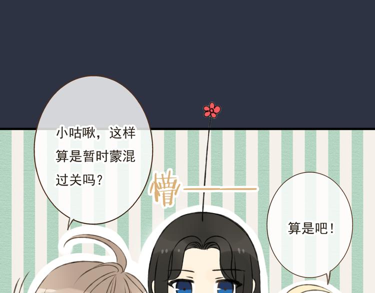 我男票是锦衣卫韩漫全集-第7话 爸爸回来了无删减无遮挡章节图片 