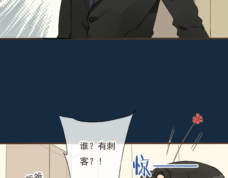 我男票是锦衣卫韩漫全集-第7话 爸爸回来了无删减无遮挡章节图片 
