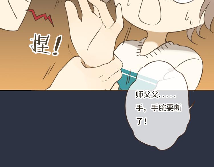 我男票是锦衣卫韩漫全集-第7话 爸爸回来了无删减无遮挡章节图片 
