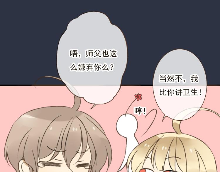我男票是锦衣卫韩漫全集-第7话 爸爸回来了无删减无遮挡章节图片 