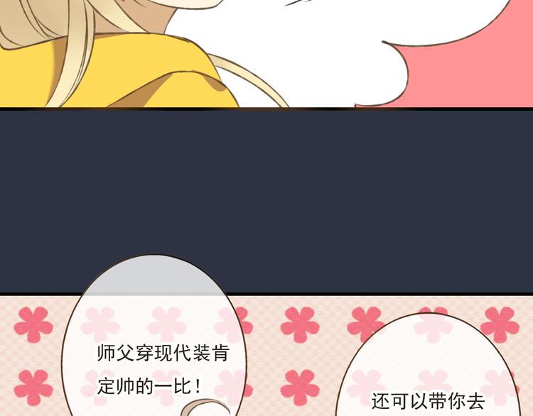 我男票是锦衣卫韩漫全集-第7话 爸爸回来了无删减无遮挡章节图片 