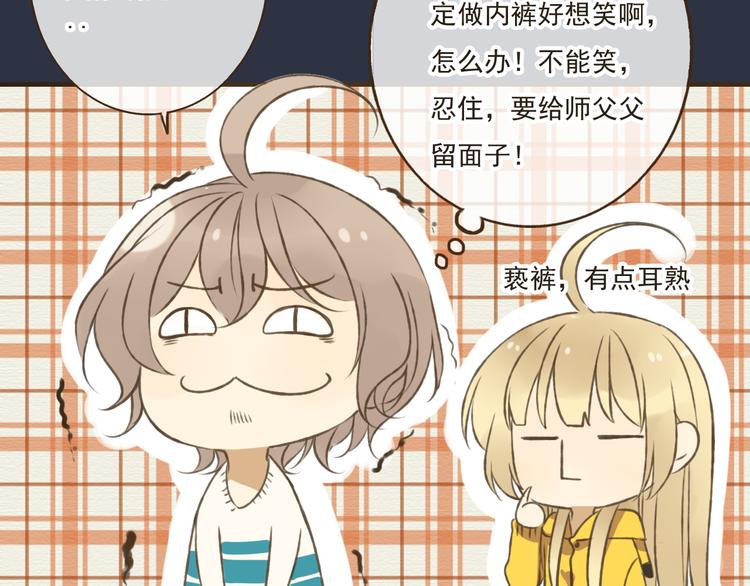 我男票是锦衣卫韩漫全集-第7话 爸爸回来了无删减无遮挡章节图片 