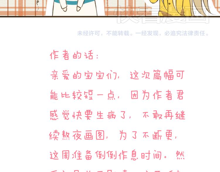 我男票是锦衣卫韩漫全集-第7话 爸爸回来了无删减无遮挡章节图片 