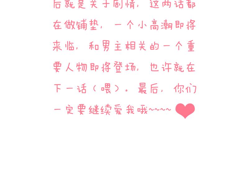 我男票是锦衣卫韩漫全集-第7话 爸爸回来了无删减无遮挡章节图片 