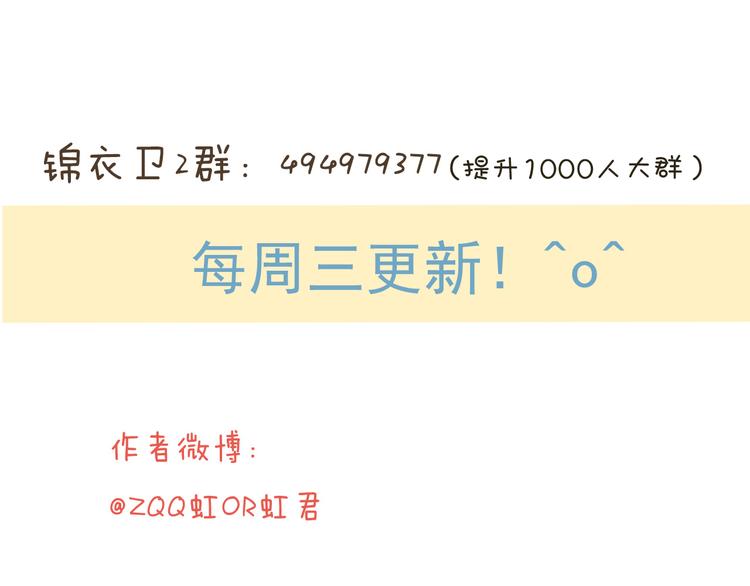 我男票是锦衣卫韩漫全集-第7话 爸爸回来了无删减无遮挡章节图片 
