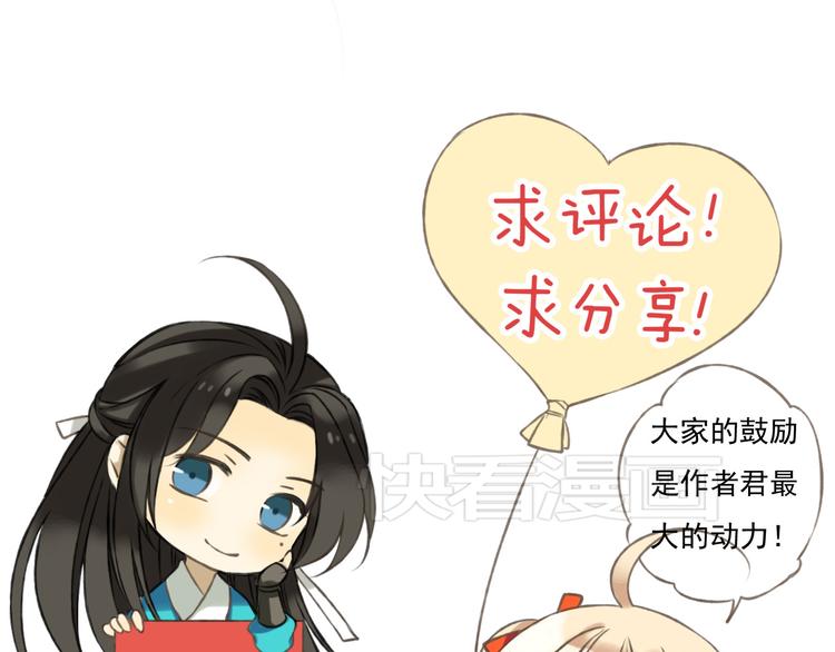 我男票是锦衣卫韩漫全集-第7话 爸爸回来了无删减无遮挡章节图片 