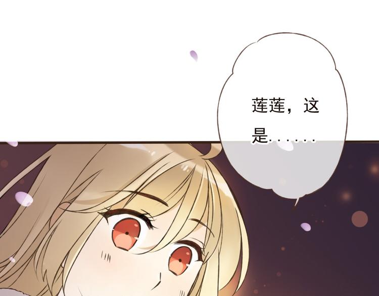 我男票是锦衣卫韩漫全集-第60话 把你送给我吧无删减无遮挡章节图片 