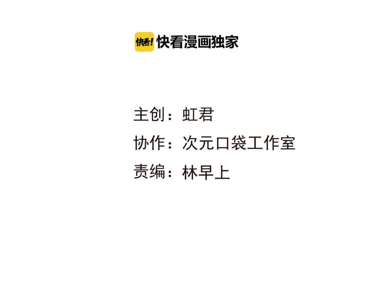 我男票是锦衣卫韩漫全集-第60话 把你送给我吧无删减无遮挡章节图片 