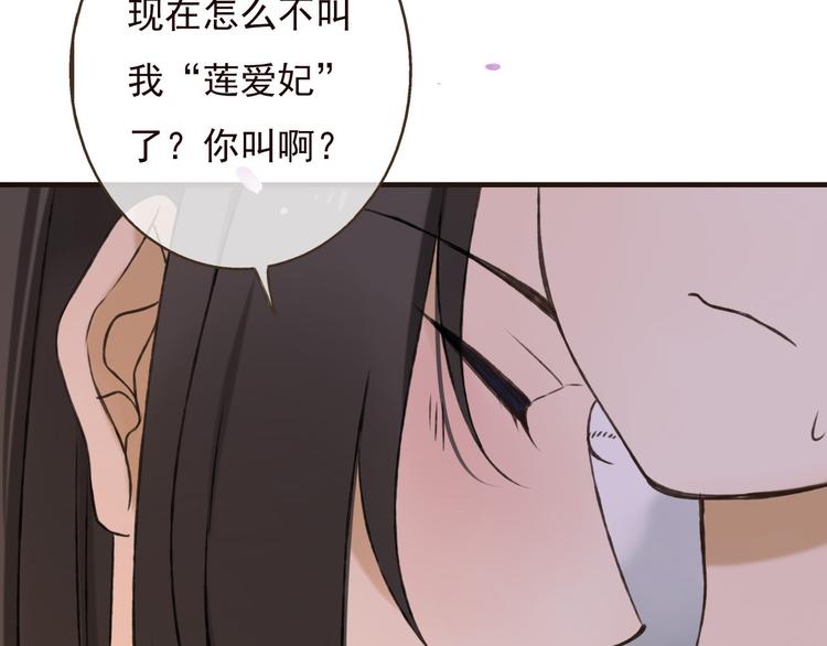我男票是锦衣卫韩漫全集-第60话 把你送给我吧无删减无遮挡章节图片 
