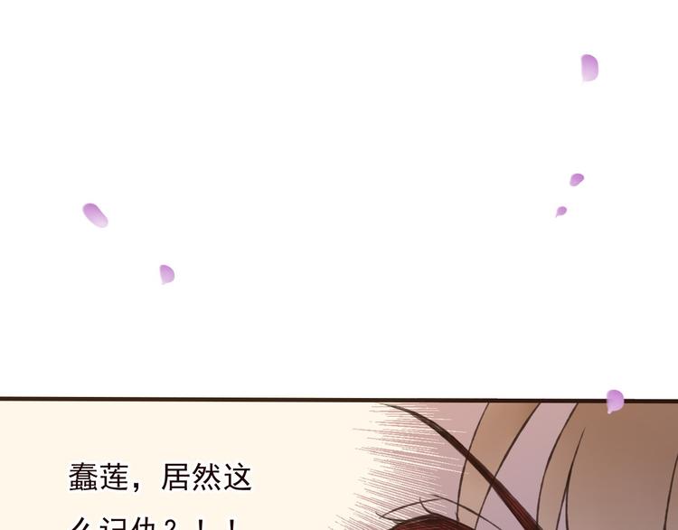 我男票是锦衣卫韩漫全集-第60话 把你送给我吧无删减无遮挡章节图片 