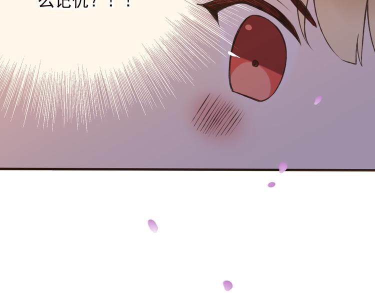 我男票是锦衣卫韩漫全集-第60话 把你送给我吧无删减无遮挡章节图片 