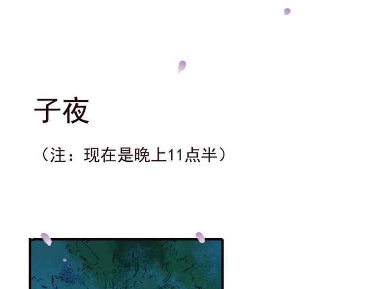 我男票是锦衣卫韩漫全集-第60话 把你送给我吧无删减无遮挡章节图片 