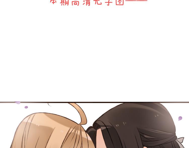 我男票是锦衣卫韩漫全集-第60话 把你送给我吧无删减无遮挡章节图片 