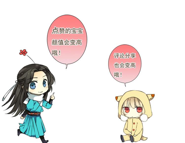 我男票是锦衣卫韩漫全集-第60话 把你送给我吧无删减无遮挡章节图片 