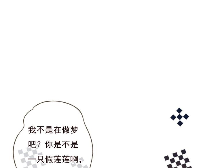 我男票是锦衣卫韩漫全集-第60话 把你送给我吧无删减无遮挡章节图片 