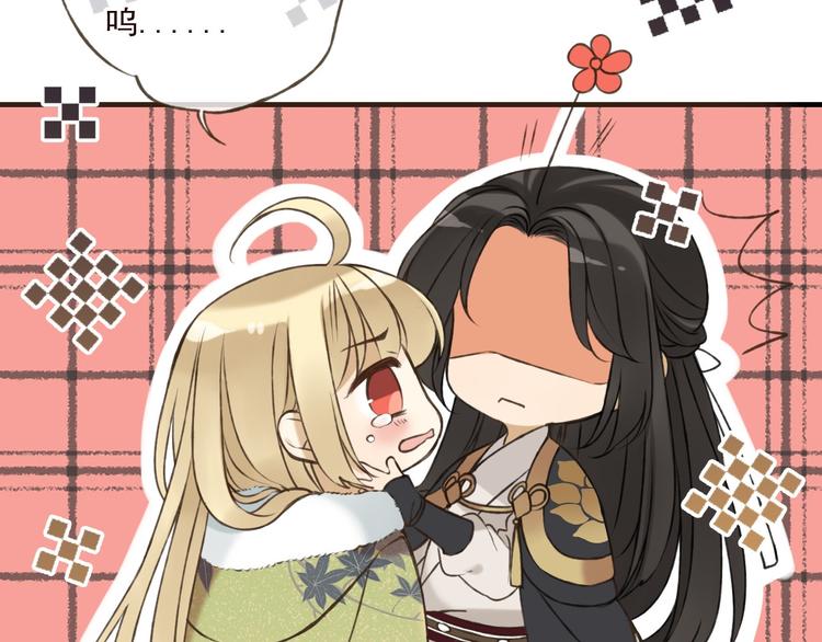 我男票是锦衣卫韩漫全集-第60话 把你送给我吧无删减无遮挡章节图片 
