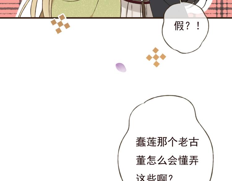 我男票是锦衣卫韩漫全集-第60话 把你送给我吧无删减无遮挡章节图片 