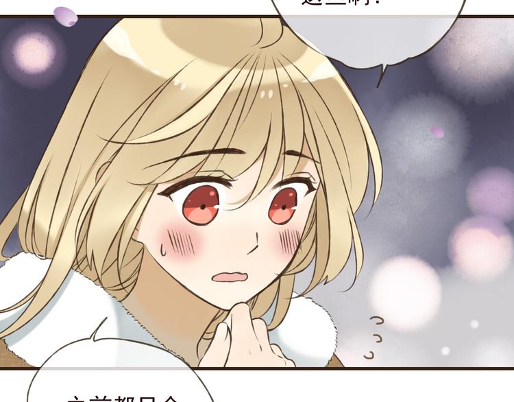 我男票是锦衣卫韩漫全集-第60话 把你送给我吧无删减无遮挡章节图片 