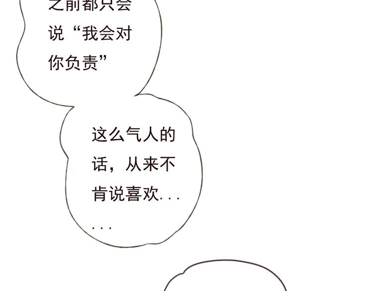 我男票是锦衣卫韩漫全集-第60话 把你送给我吧无删减无遮挡章节图片 