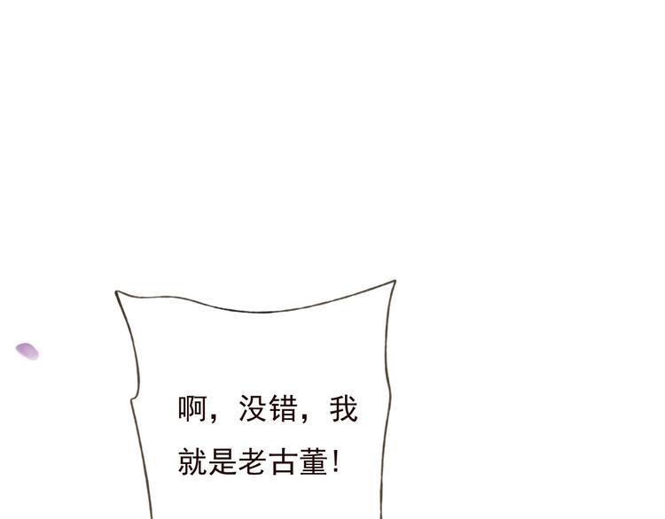 我男票是锦衣卫韩漫全集-第60话 把你送给我吧无删减无遮挡章节图片 