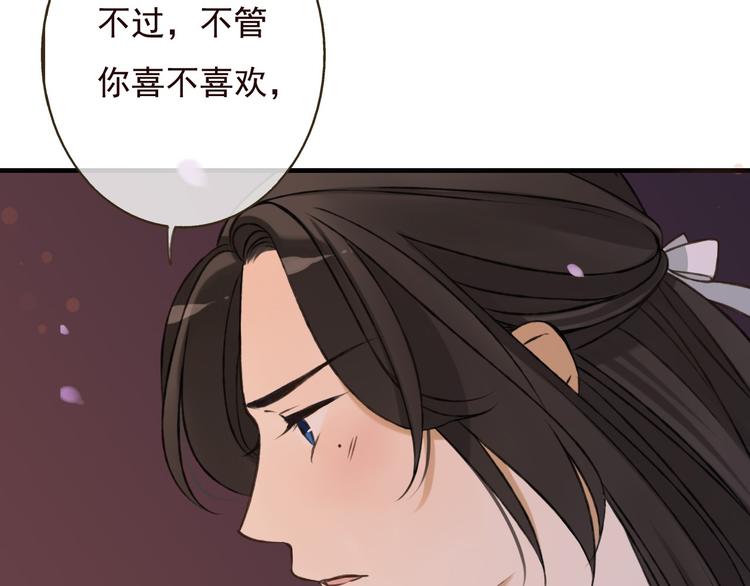 我男票是锦衣卫韩漫全集-第60话 把你送给我吧无删减无遮挡章节图片 