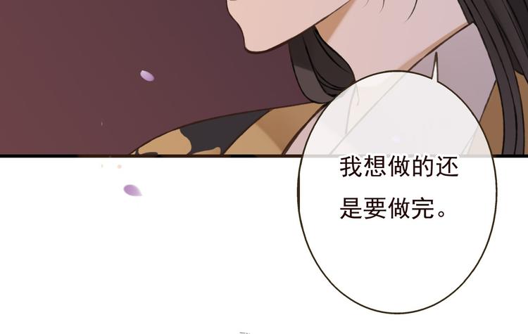 我男票是锦衣卫韩漫全集-第60话 把你送给我吧无删减无遮挡章节图片 
