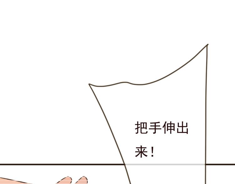 我男票是锦衣卫韩漫全集-第60话 把你送给我吧无删减无遮挡章节图片 
