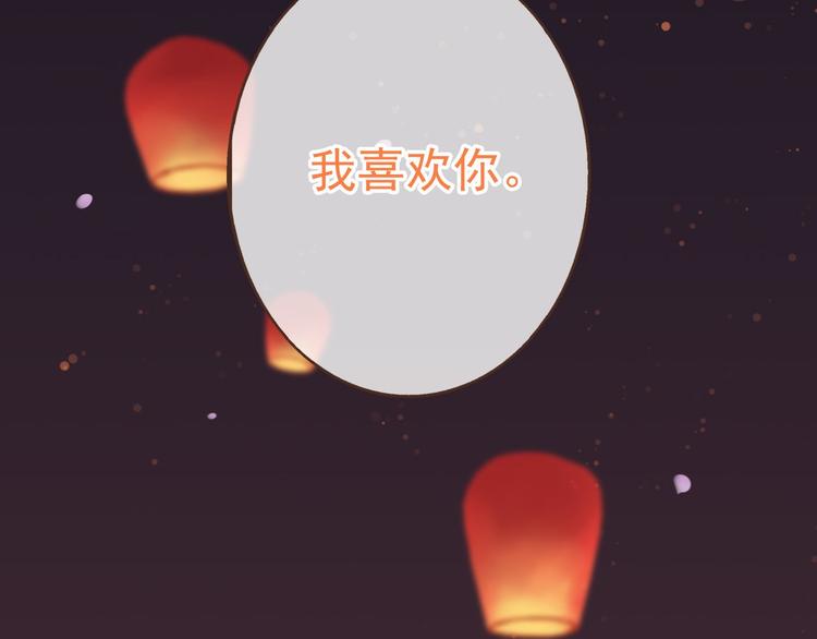 我男票是锦衣卫韩漫全集-第60话 把你送给我吧无删减无遮挡章节图片 