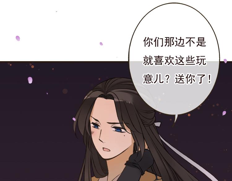 我男票是锦衣卫韩漫全集-第60话 把你送给我吧无删减无遮挡章节图片 