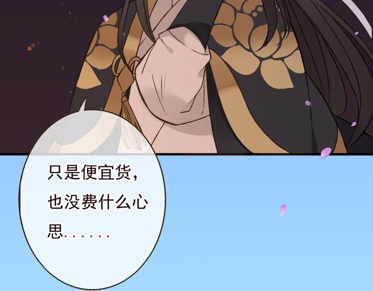 我男票是锦衣卫韩漫全集-第60话 把你送给我吧无删减无遮挡章节图片 