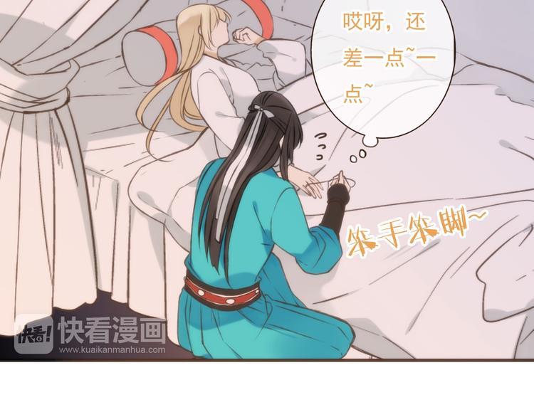 我男票是锦衣卫韩漫全集-第60话 把你送给我吧无删减无遮挡章节图片 