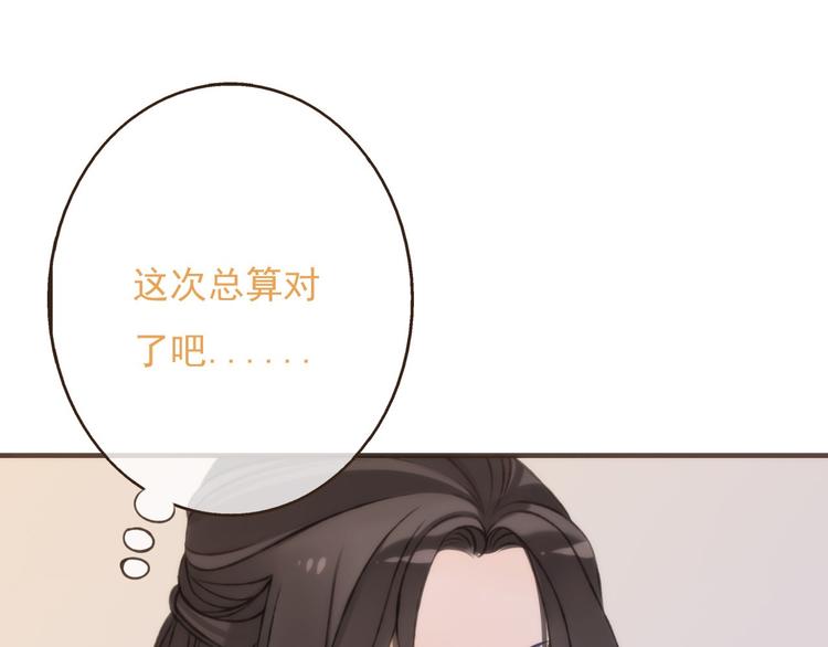 我男票是锦衣卫韩漫全集-第60话 把你送给我吧无删减无遮挡章节图片 