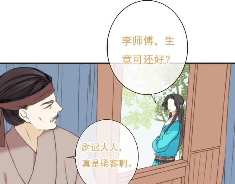我男票是锦衣卫韩漫全集-第60话 把你送给我吧无删减无遮挡章节图片 