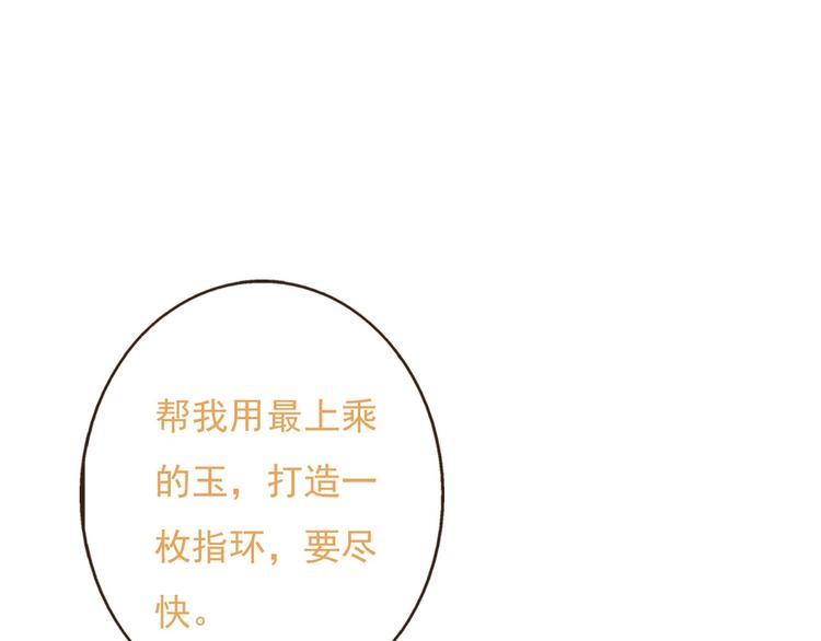 我男票是锦衣卫韩漫全集-第60话 把你送给我吧无删减无遮挡章节图片 