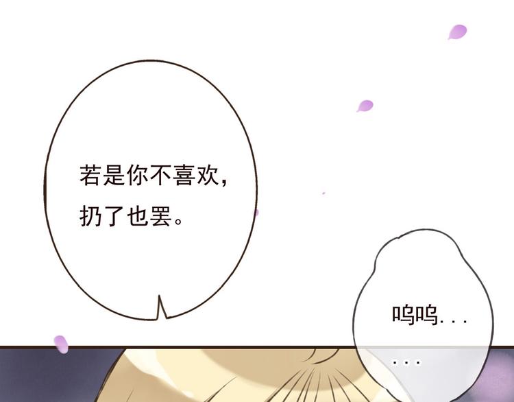 我男票是锦衣卫韩漫全集-第60话 把你送给我吧无删减无遮挡章节图片 