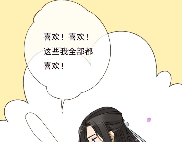 我男票是锦衣卫韩漫全集-第60话 把你送给我吧无删减无遮挡章节图片 