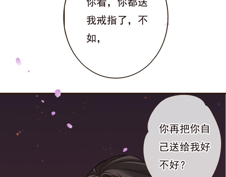 我男票是锦衣卫韩漫全集-第60话 把你送给我吧无删减无遮挡章节图片 