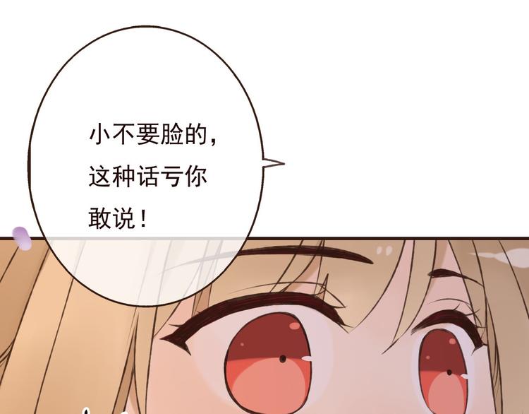 我男票是锦衣卫韩漫全集-第60话 把你送给我吧无删减无遮挡章节图片 