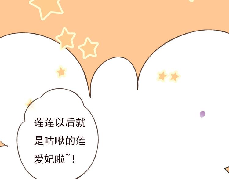 我男票是锦衣卫韩漫全集-第60话 把你送给我吧无删减无遮挡章节图片 