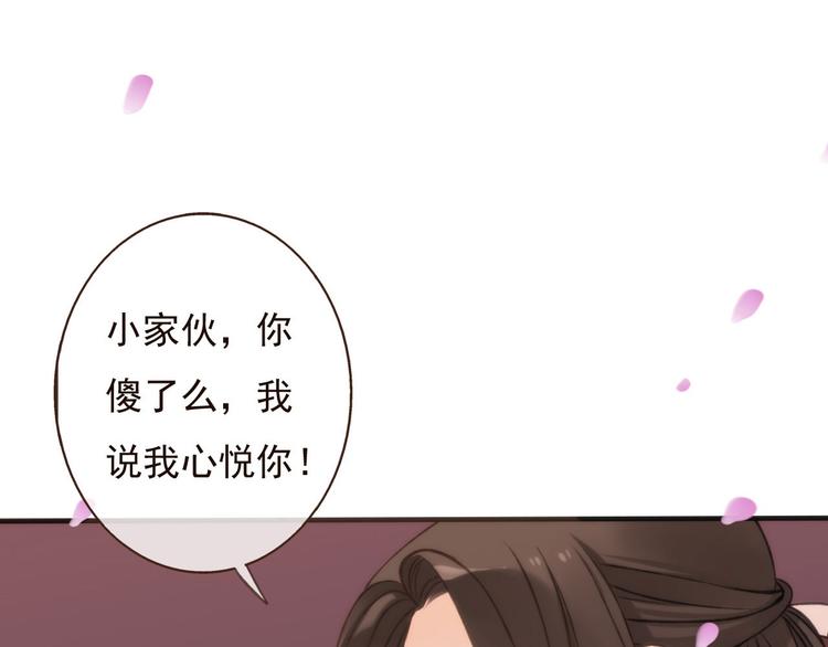 我男票是锦衣卫韩漫全集-第60话 把你送给我吧无删减无遮挡章节图片 