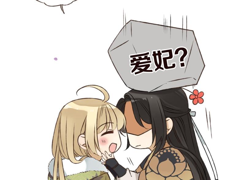 我男票是锦衣卫韩漫全集-第60话 把你送给我吧无删减无遮挡章节图片 