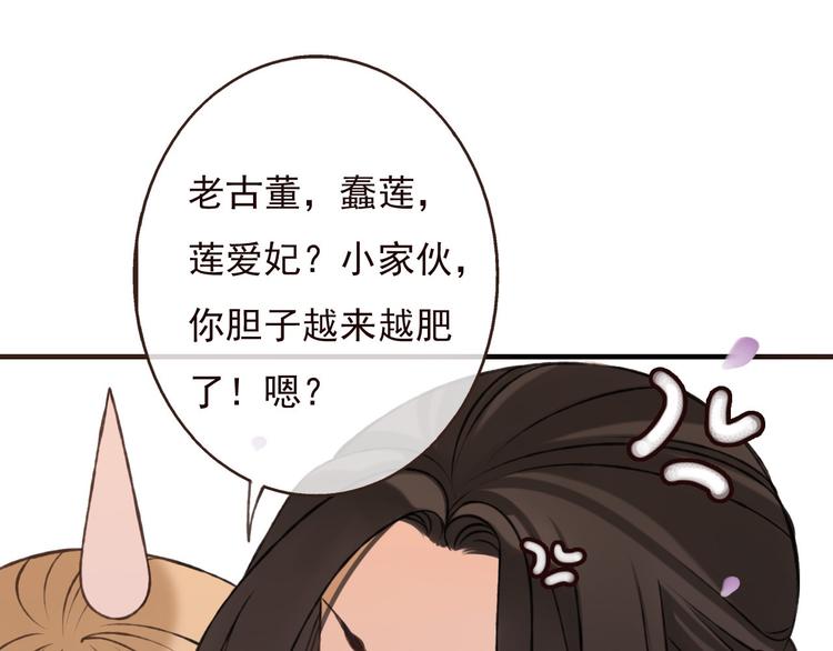 我男票是锦衣卫韩漫全集-第60话 把你送给我吧无删减无遮挡章节图片 
