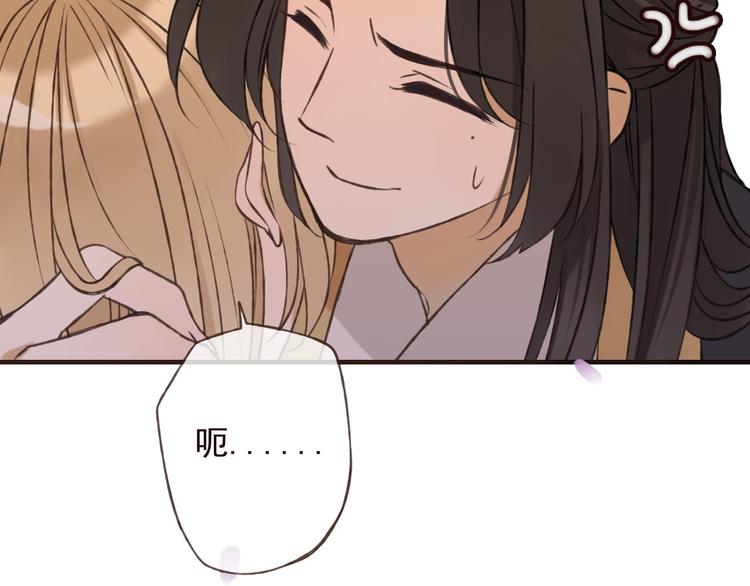 我男票是锦衣卫韩漫全集-第60话 把你送给我吧无删减无遮挡章节图片 