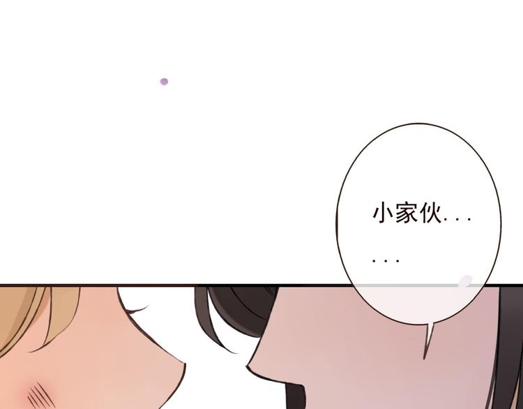 我男票是锦衣卫韩漫全集-第60话 把你送给我吧无删减无遮挡章节图片 