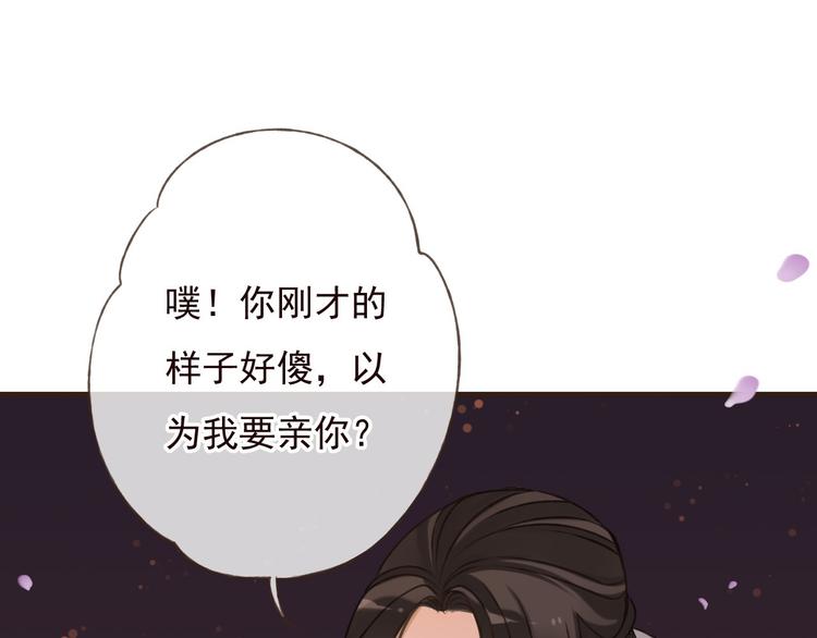 我男票是锦衣卫韩漫全集-第60话 把你送给我吧无删减无遮挡章节图片 