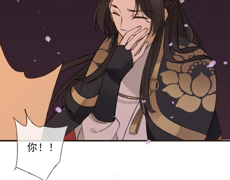 我男票是锦衣卫韩漫全集-第60话 把你送给我吧无删减无遮挡章节图片 