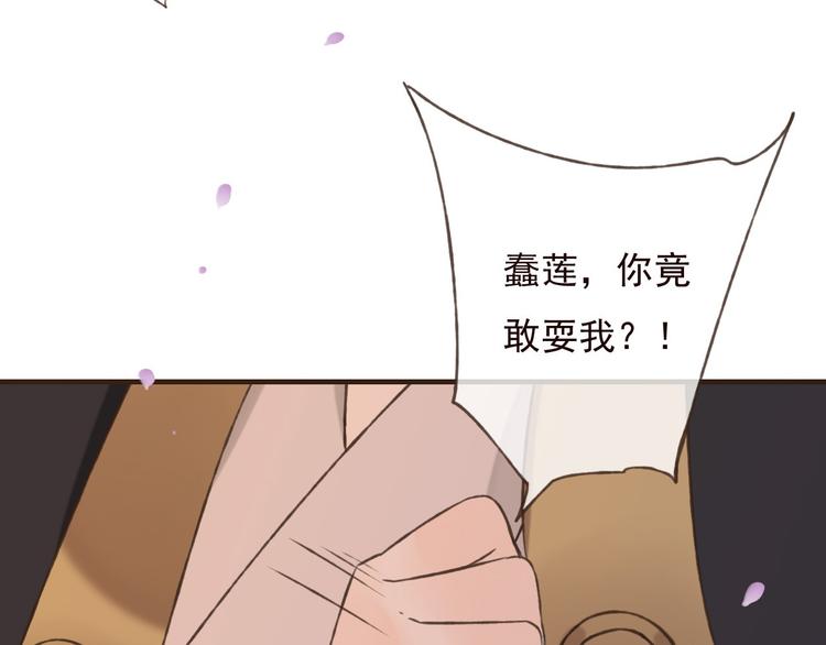 我男票是锦衣卫韩漫全集-第60话 把你送给我吧无删减无遮挡章节图片 