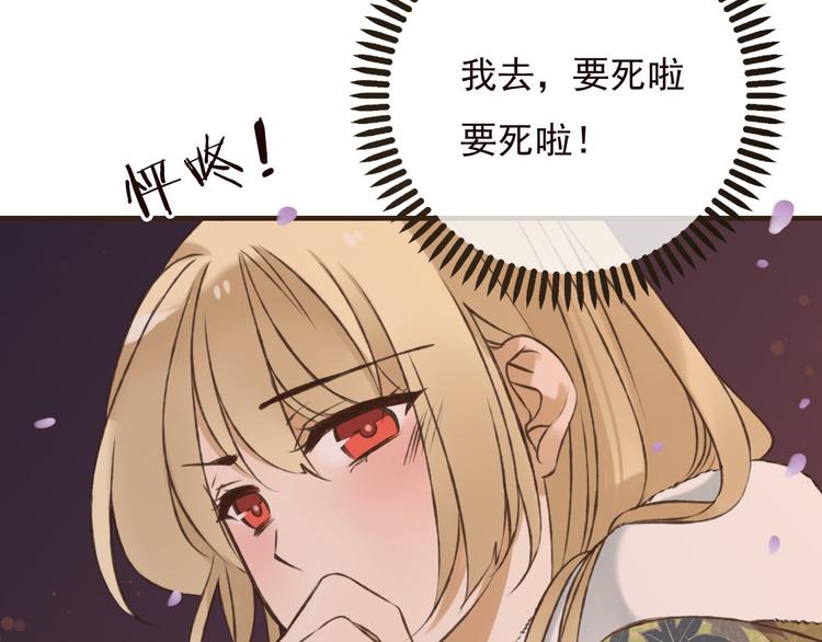 我男票是锦衣卫韩漫全集-第60话 把你送给我吧无删减无遮挡章节图片 
