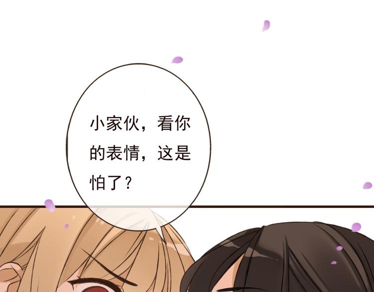 我男票是锦衣卫韩漫全集-第60话 把你送给我吧无删减无遮挡章节图片 