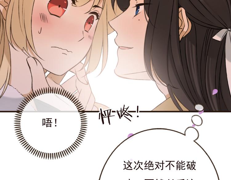 我男票是锦衣卫韩漫全集-第60话 把你送给我吧无删减无遮挡章节图片 